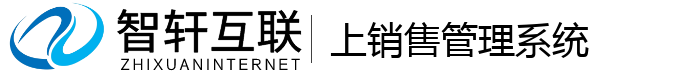 上销售管理系统